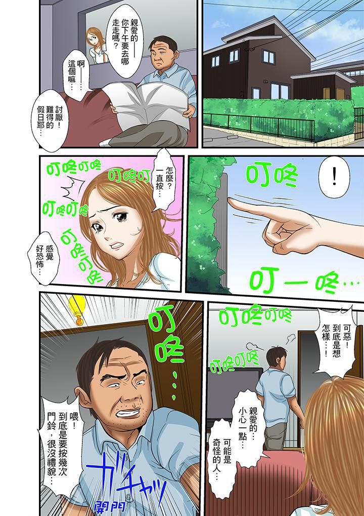 《被继父和哥哥强硬地突入最深处》漫画最新章节第24话免费下拉式在线观看章节第【4】张图片