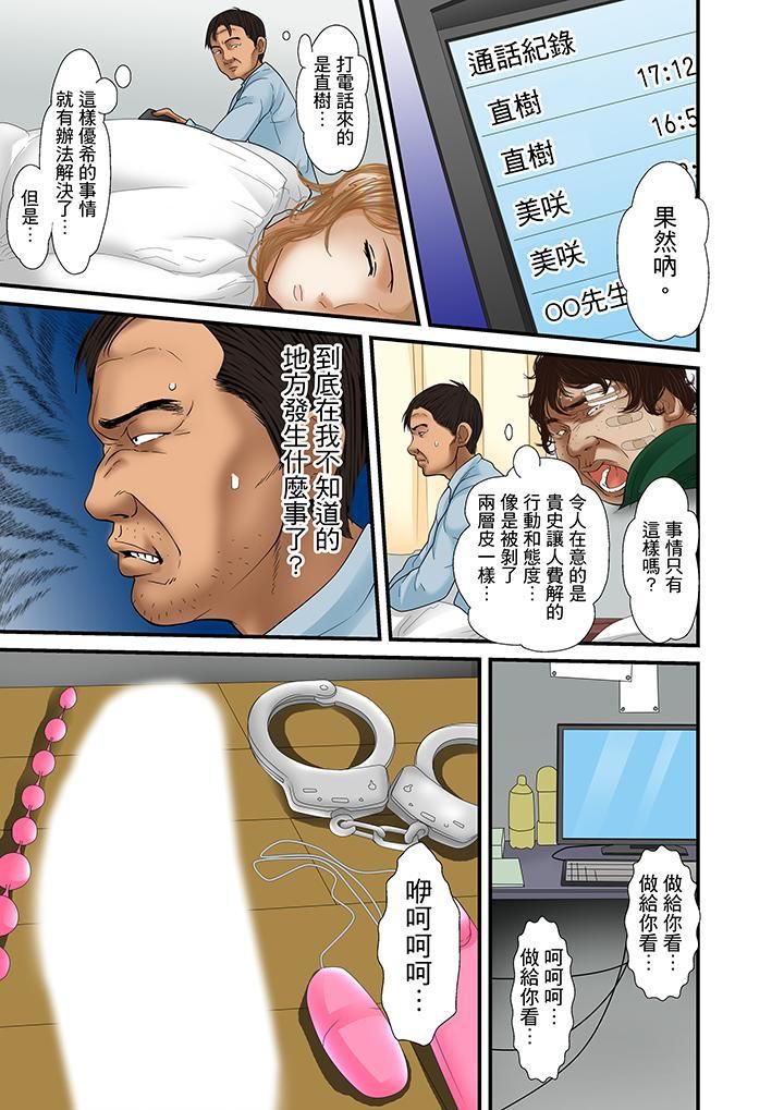 《被继父和哥哥强硬地突入最深处》漫画最新章节第25话免费下拉式在线观看章节第【7】张图片