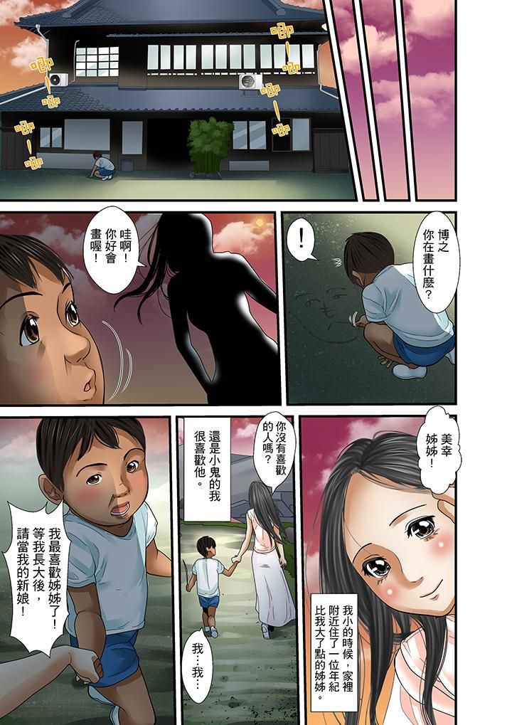 《被继父和哥哥强硬地突入最深处》漫画最新章节第26话免费下拉式在线观看章节第【9】张图片