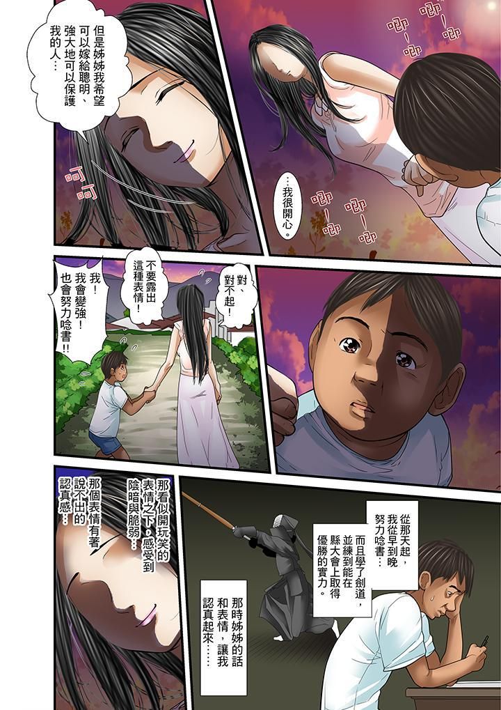 《被继父和哥哥强硬地突入最深处》漫画最新章节第26话免费下拉式在线观看章节第【10】张图片