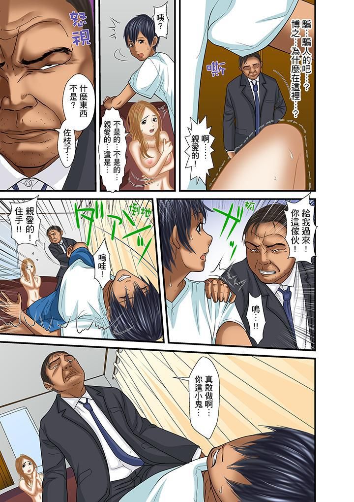 《被继父和哥哥强硬地突入最深处》漫画最新章节第28话免费下拉式在线观看章节第【5】张图片