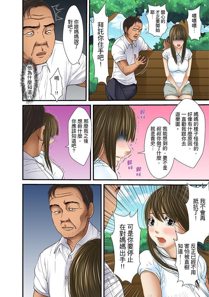 《被继父和哥哥强硬地突入最深处》漫画最新章节第29话免费下拉式在线观看章节第【16】张图片