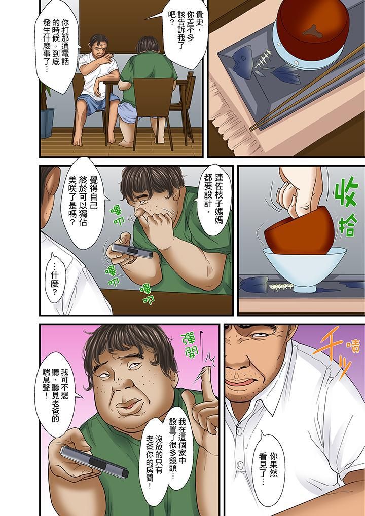 《被继父和哥哥强硬地突入最深处》漫画最新章节第29话免费下拉式在线观看章节第【8】张图片