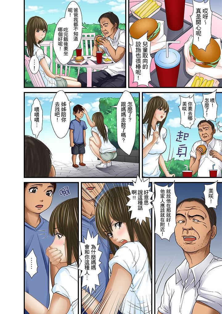 《被继父和哥哥强硬地突入最深处》漫画最新章节第29话免费下拉式在线观看章节第【14】张图片