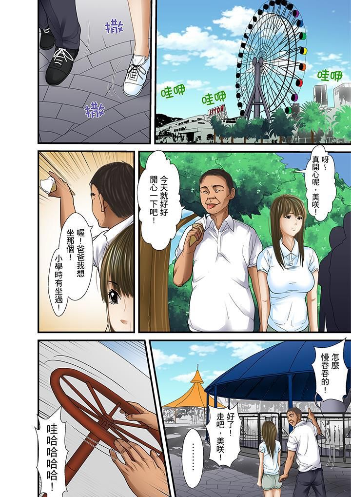 《被继父和哥哥强硬地突入最深处》漫画最新章节第29话免费下拉式在线观看章节第【12】张图片