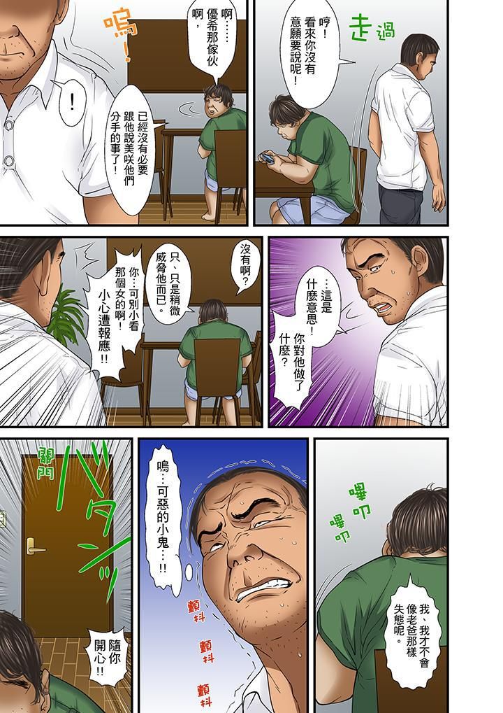 《被继父和哥哥强硬地突入最深处》漫画最新章节第29话免费下拉式在线观看章节第【9】张图片