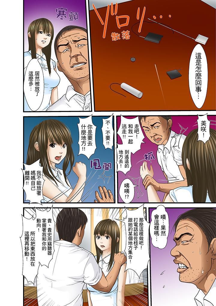 《被继父和哥哥强硬地突入最深处》漫画最新章节第30话免费下拉式在线观看章节第【11】张图片