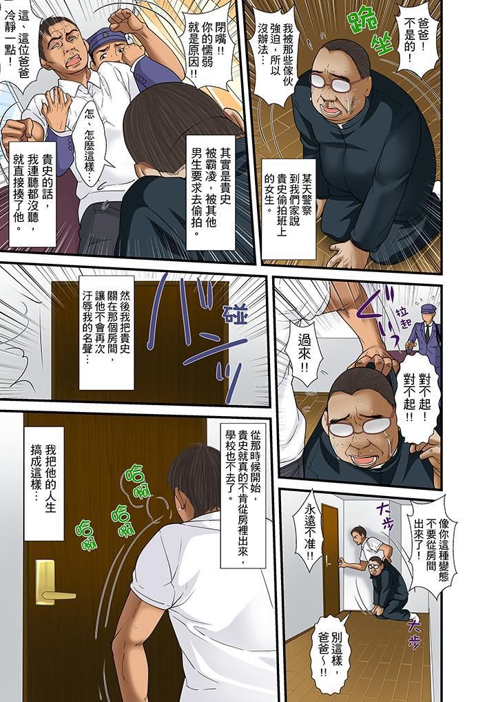 《被继父和哥哥强硬地突入最深处》漫画最新章节第30话免费下拉式在线观看章节第【14】张图片