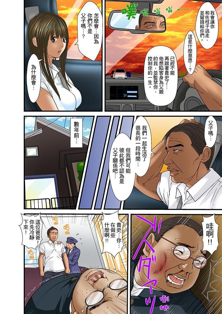 《被继父和哥哥强硬地突入最深处》漫画最新章节第30话免费下拉式在线观看章节第【13】张图片