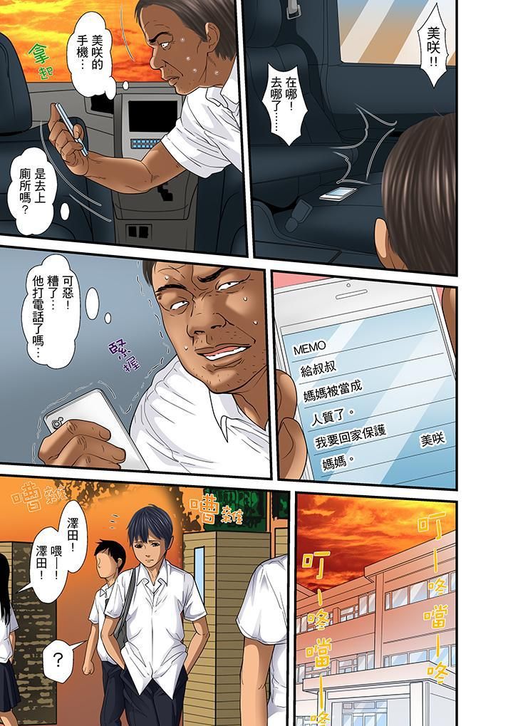 《被继父和哥哥强硬地突入最深处》漫画最新章节第31话免费下拉式在线观看章节第【5】张图片