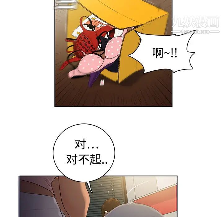 《被女神环绕的男人》漫画最新章节预告篇免费下拉式在线观看章节第【12】张图片