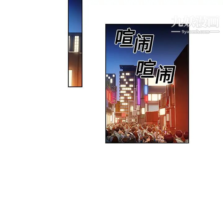 《被女神环绕的男人》漫画最新章节预告篇免费下拉式在线观看章节第【34】张图片