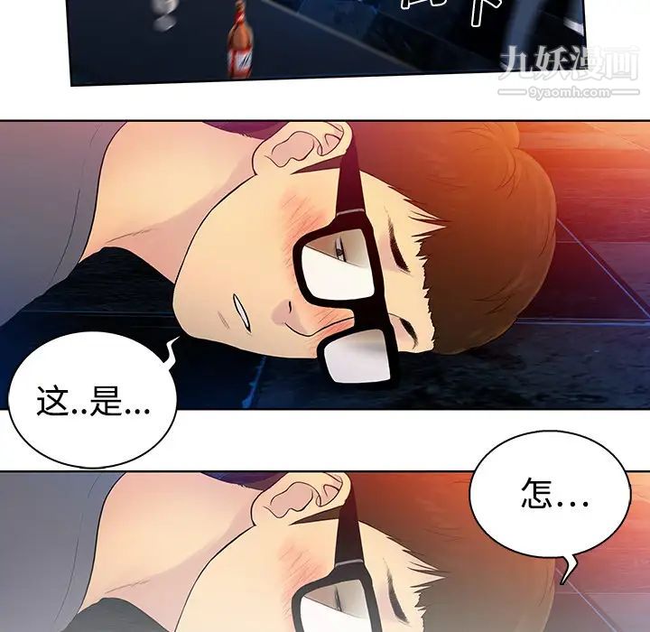 《被女神环绕的男人》漫画最新章节预告篇免费下拉式在线观看章节第【53】张图片