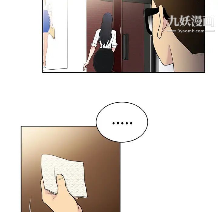 《被女神环绕的男人》漫画最新章节预告篇免费下拉式在线观看章节第【26】张图片