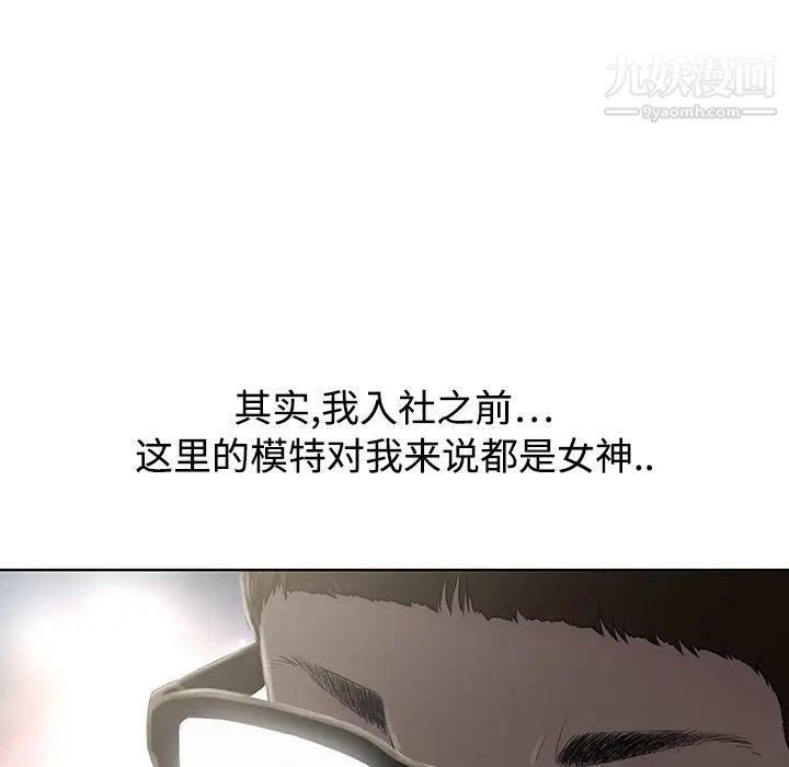 《被女神环绕的男人》漫画最新章节预告篇免费下拉式在线观看章节第【6】张图片