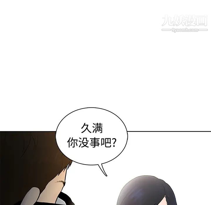 《被女神环绕的男人》漫画最新章节预告篇免费下拉式在线观看章节第【21】张图片