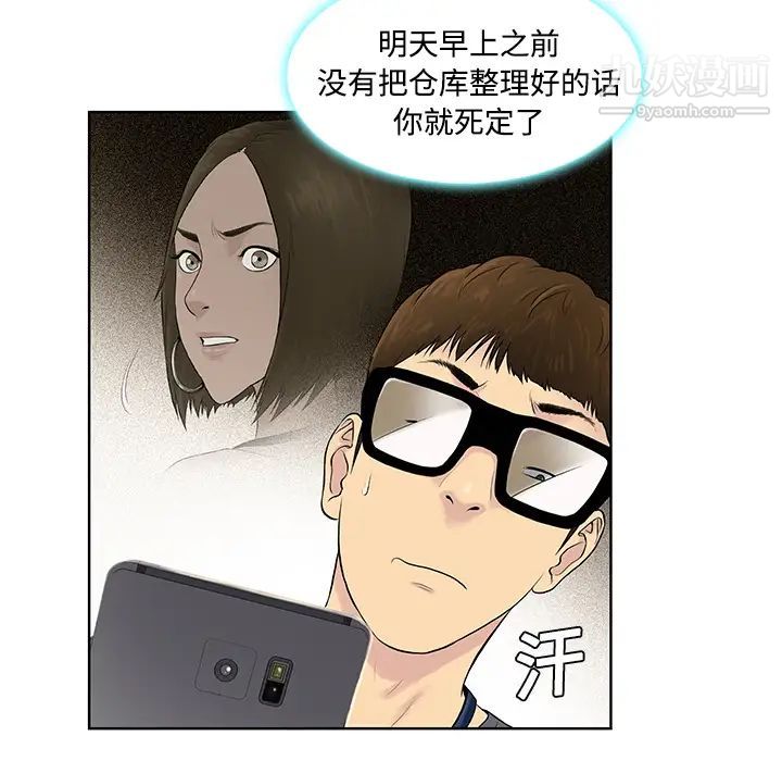 《被女神环绕的男人》漫画最新章节预告篇免费下拉式在线观看章节第【32】张图片