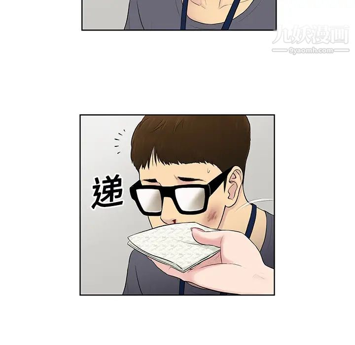 《被女神环绕的男人》漫画最新章节预告篇免费下拉式在线观看章节第【20】张图片