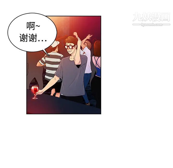 《被女神环绕的男人》漫画最新章节预告篇免费下拉式在线观看章节第【42】张图片