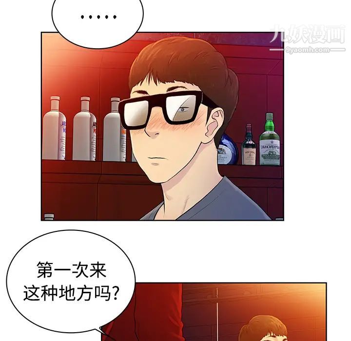 《被女神环绕的男人》漫画最新章节预告篇免费下拉式在线观看章节第【37】张图片