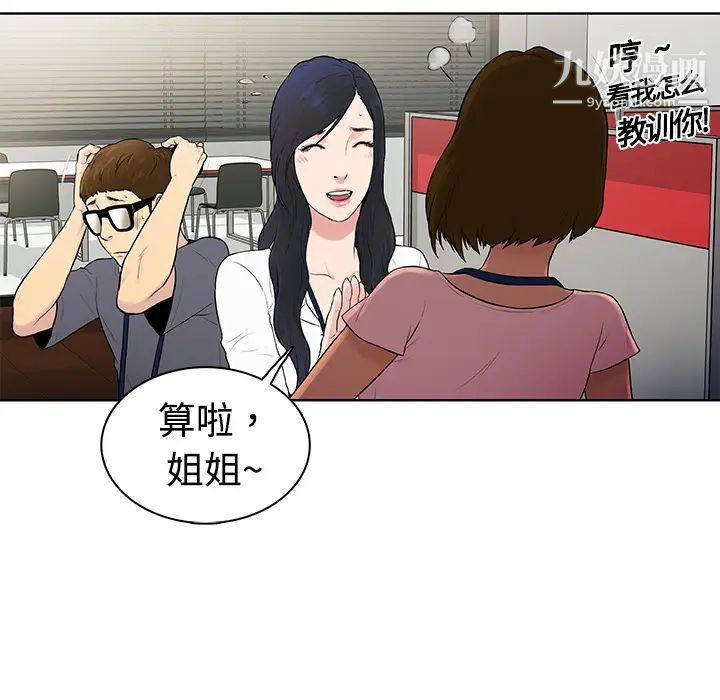 《被女神环绕的男人》漫画最新章节预告篇免费下拉式在线观看章节第【16】张图片