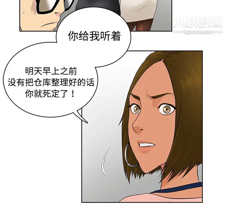 《被女神环绕的男人》漫画最新章节预告篇免费下拉式在线观看章节第【18】张图片