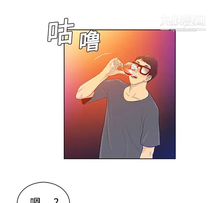 《被女神环绕的男人》漫画最新章节预告篇免费下拉式在线观看章节第【45】张图片