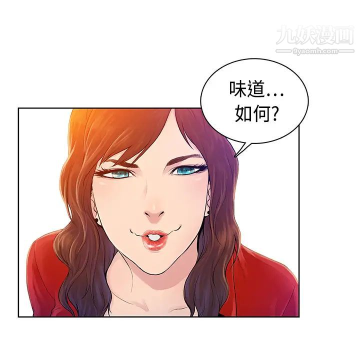 《被女神环绕的男人》漫画最新章节预告篇免费下拉式在线观看章节第【47】张图片