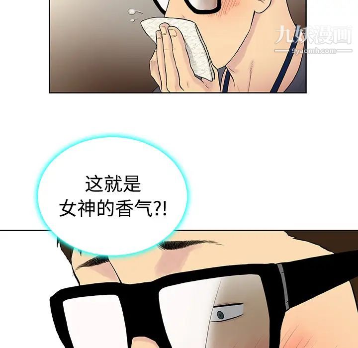 《被女神环绕的男人》漫画最新章节预告篇免费下拉式在线观看章节第【28】张图片