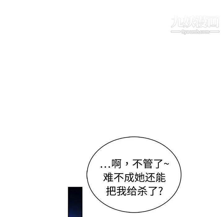 《被女神环绕的男人》漫画最新章节预告篇免费下拉式在线观看章节第【33】张图片