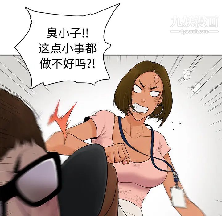 《被女神环绕的男人》漫画最新章节预告篇免费下拉式在线观看章节第【14】张图片