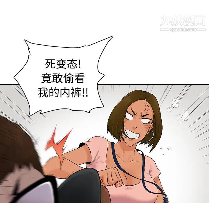 《被女神环绕的男人》漫画最新章节第1话免费下拉式在线观看章节第【34】张图片