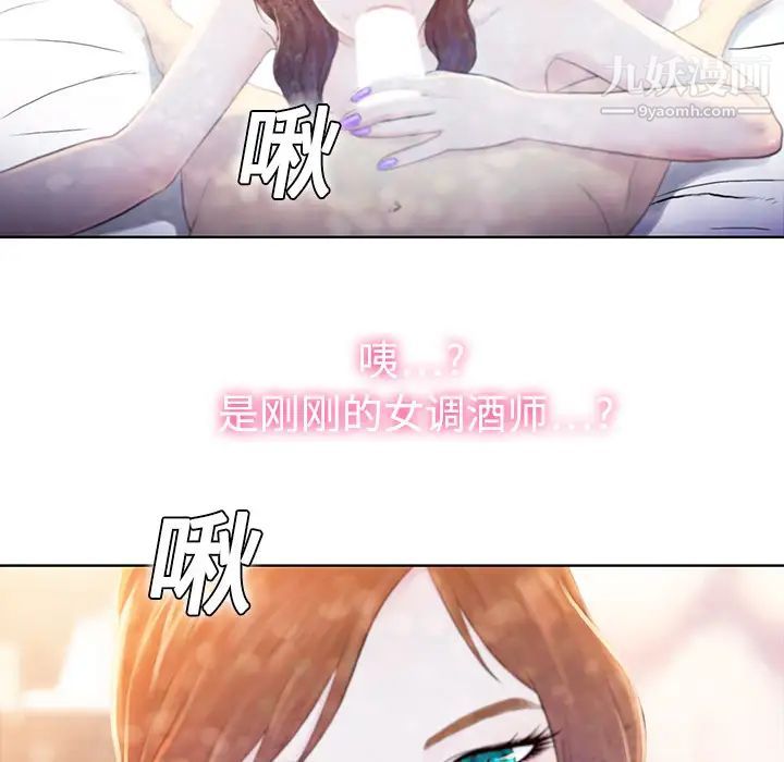 《被女神环绕的男人》漫画最新章节第1话免费下拉式在线观看章节第【86】张图片