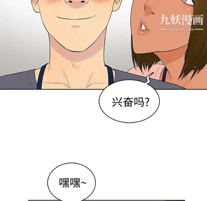 《被女神环绕的男人》漫画最新章节第1话免费下拉式在线观看章节第【17】张图片