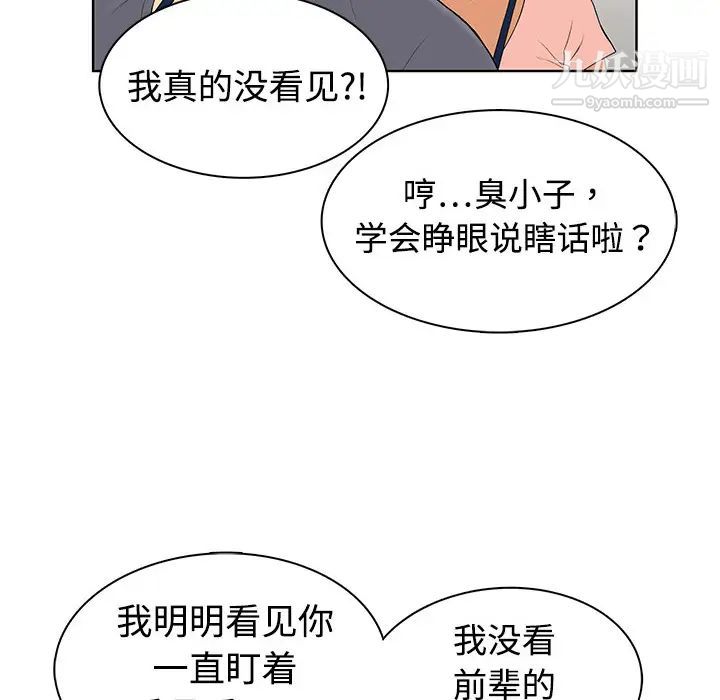 《被女神环绕的男人》漫画最新章节第1话免费下拉式在线观看章节第【29】张图片