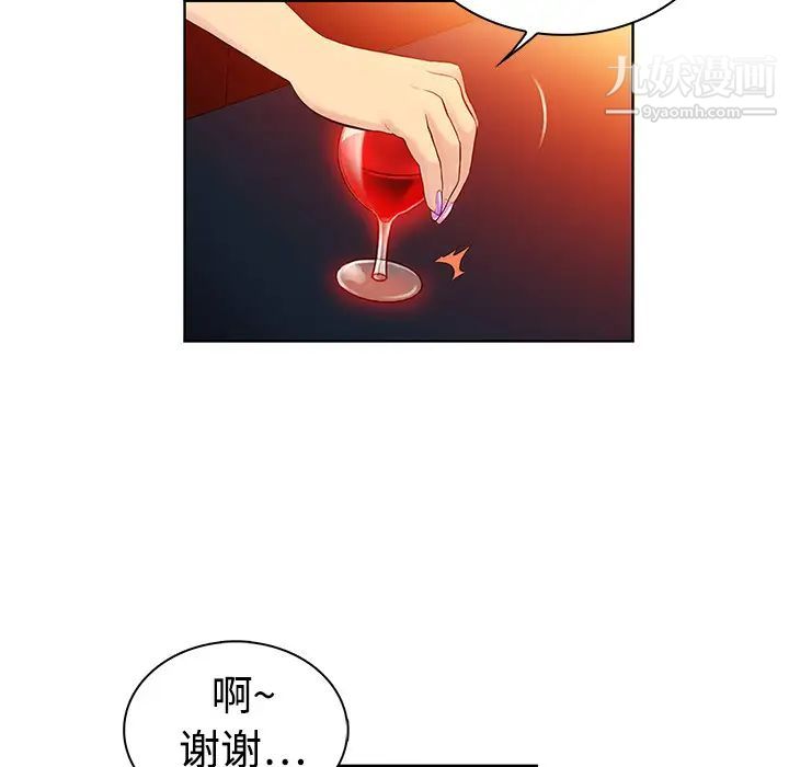 《被女神环绕的男人》漫画最新章节第1话免费下拉式在线观看章节第【66】张图片