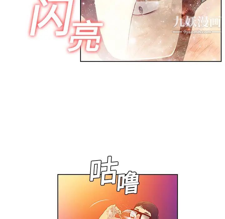 《被女神环绕的男人》漫画最新章节第1话免费下拉式在线观看章节第【70】张图片