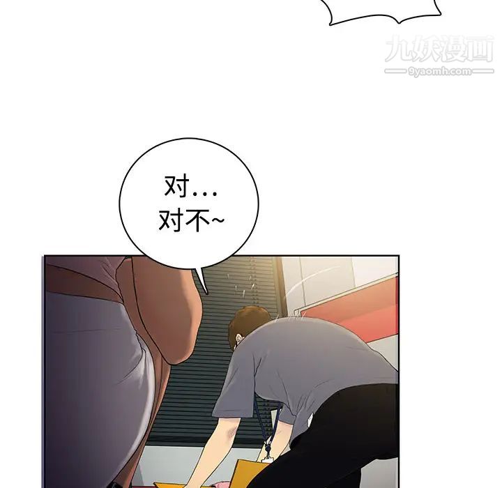 《被女神环绕的男人》漫画最新章节第1话免费下拉式在线观看章节第【20】张图片