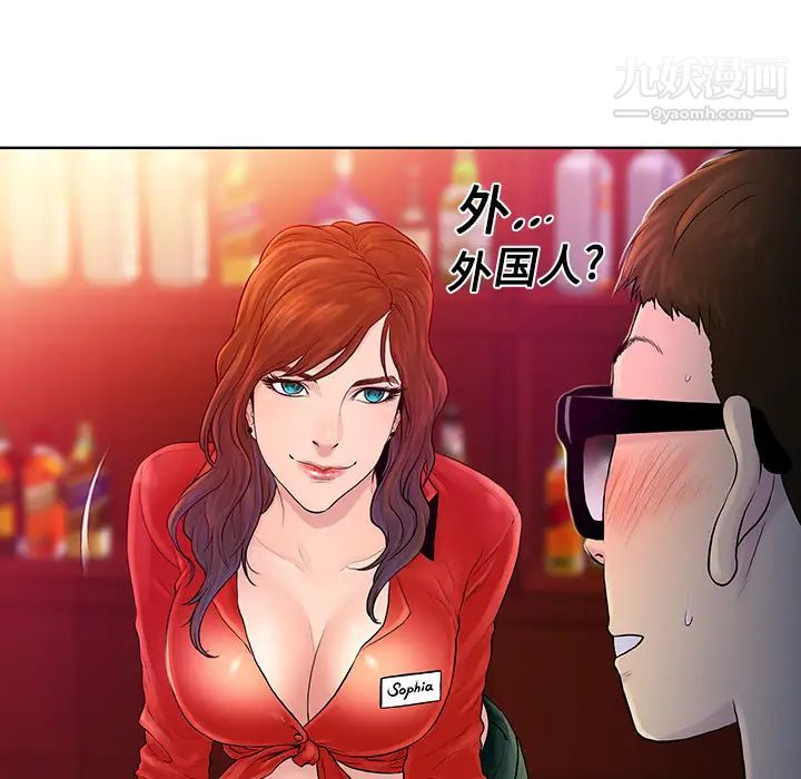 《被女神环绕的男人》漫画最新章节第1话免费下拉式在线观看章节第【64】张图片