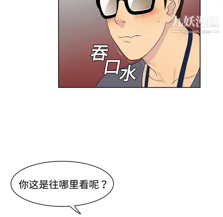 《被女神环绕的男人》漫画最新章节第1话免费下拉式在线观看章节第【25】张图片