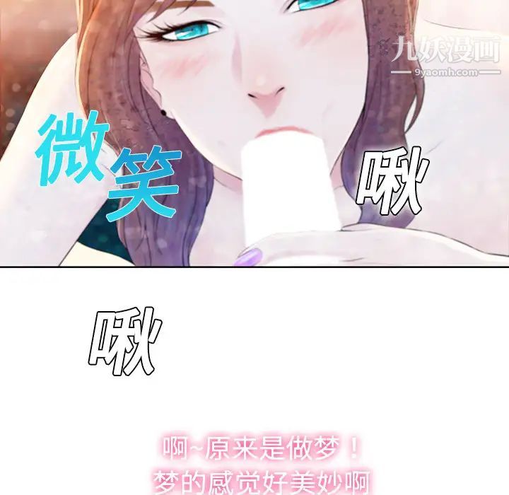 《被女神环绕的男人》漫画最新章节第1话免费下拉式在线观看章节第【87】张图片