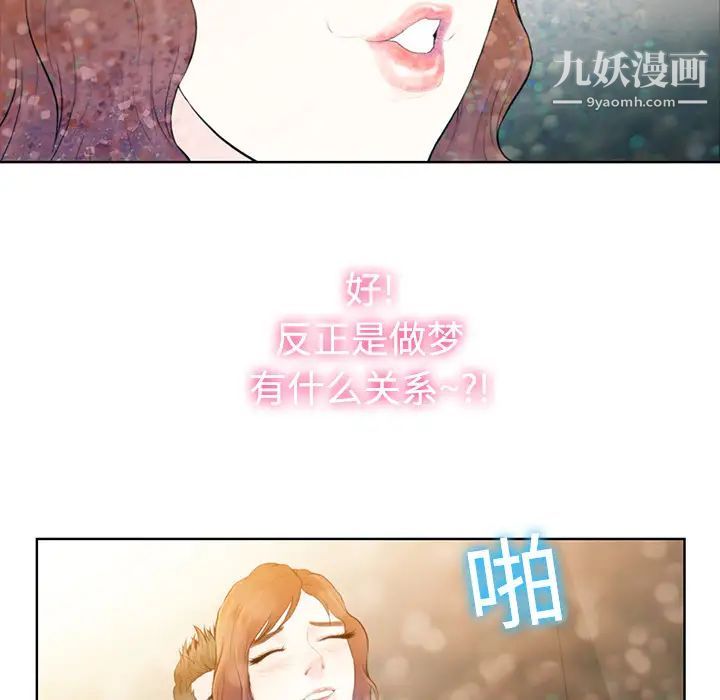 《被女神环绕的男人》漫画最新章节第1话免费下拉式在线观看章节第【92】张图片