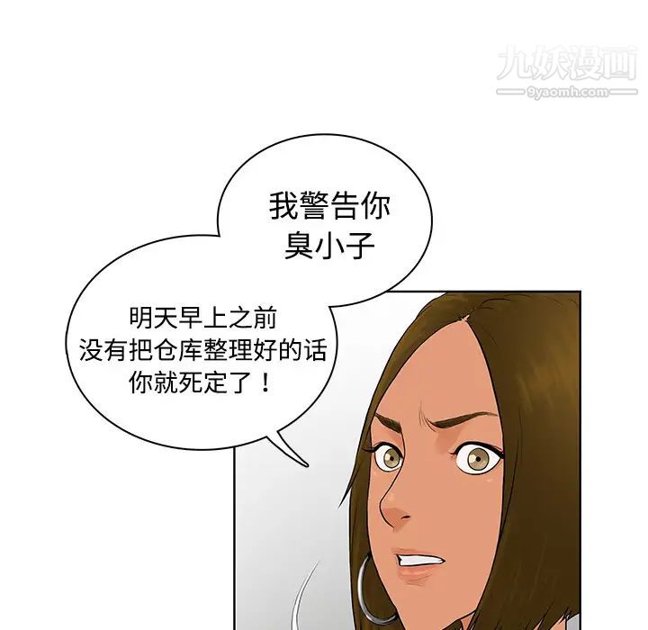 《被女神环绕的男人》漫画最新章节第1话免费下拉式在线观看章节第【38】张图片