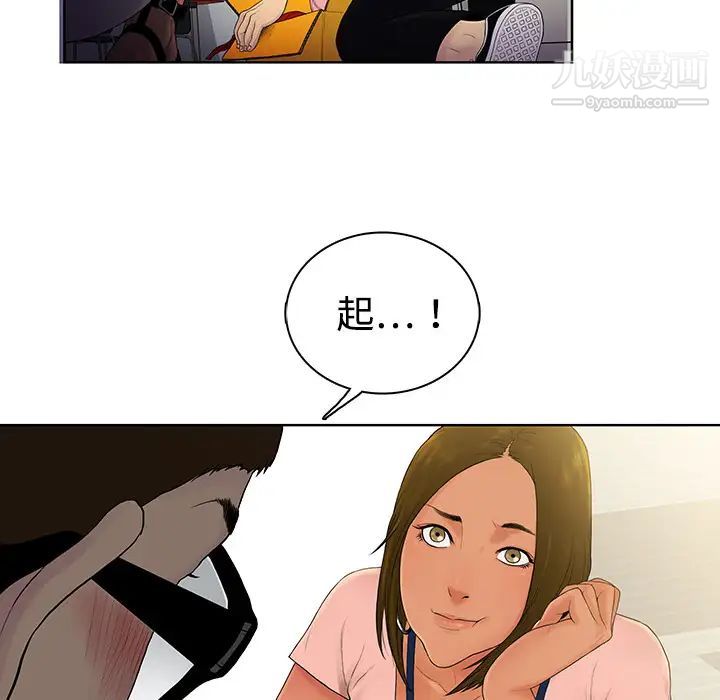 《被女神环绕的男人》漫画最新章节第1话免费下拉式在线观看章节第【21】张图片