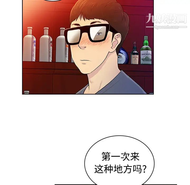 《被女神环绕的男人》漫画最新章节第1话免费下拉式在线观看章节第【62】张图片