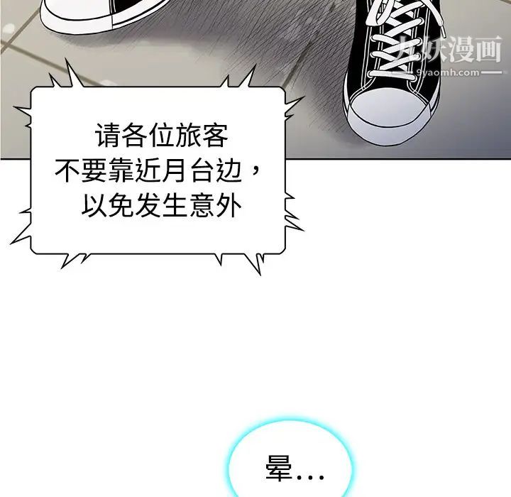 《被女神环绕的男人》漫画最新章节第1话免费下拉式在线观看章节第【109】张图片