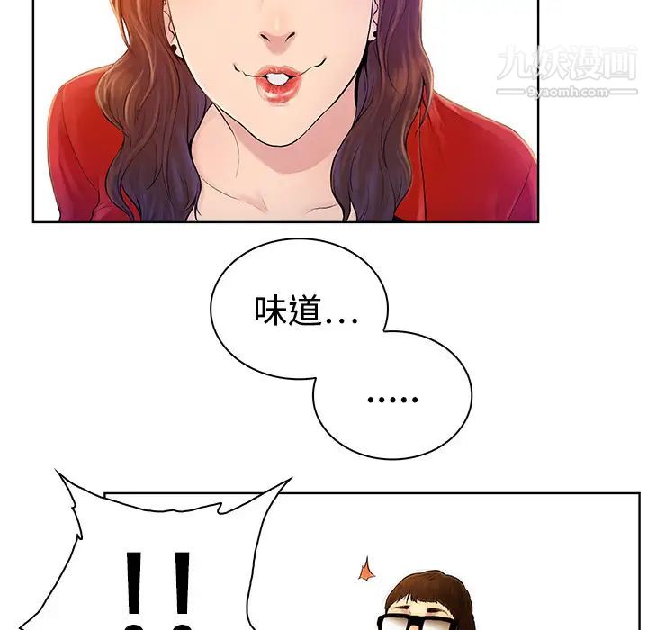 《被女神环绕的男人》漫画最新章节第1话免费下拉式在线观看章节第【73】张图片