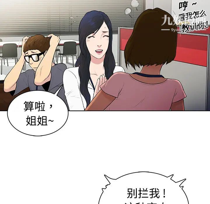 《被女神环绕的男人》漫画最新章节第1话免费下拉式在线观看章节第【36】张图片