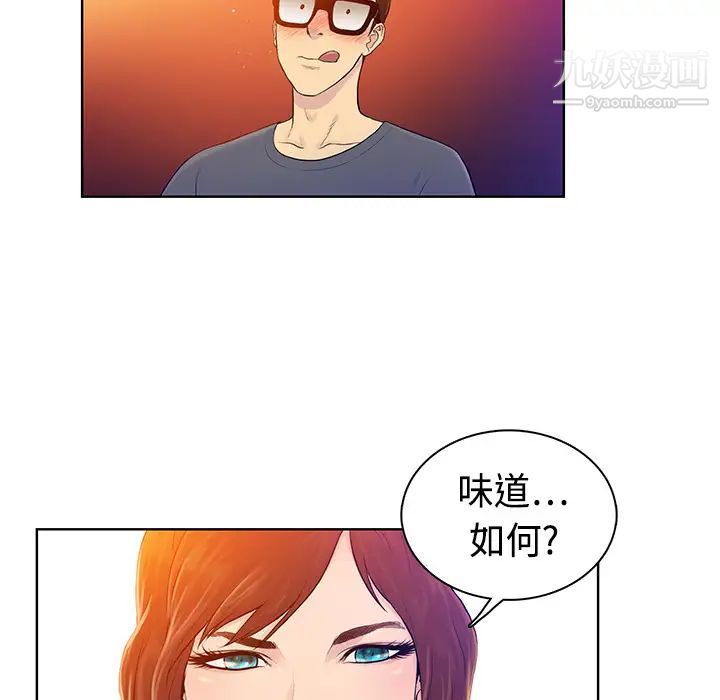 《被女神环绕的男人》漫画最新章节第1话免费下拉式在线观看章节第【72】张图片