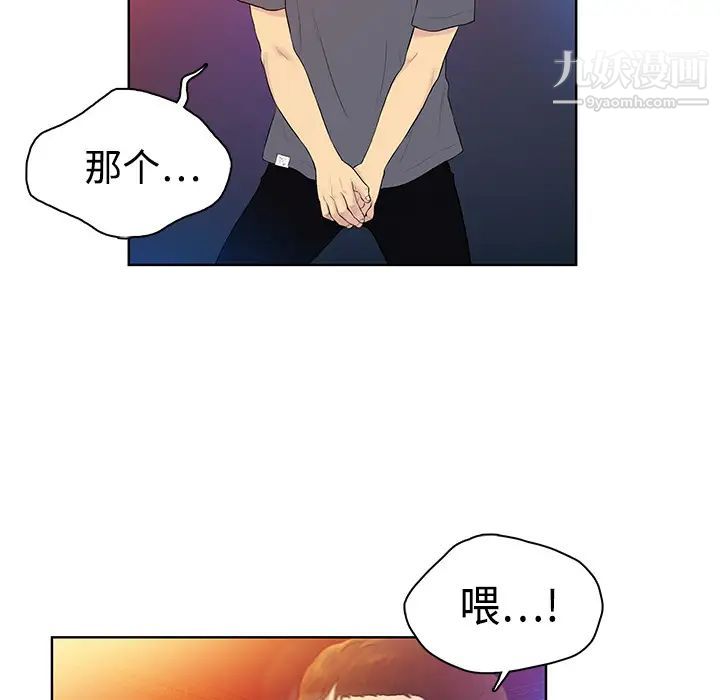 《被女神环绕的男人》漫画最新章节第1话免费下拉式在线观看章节第【77】张图片